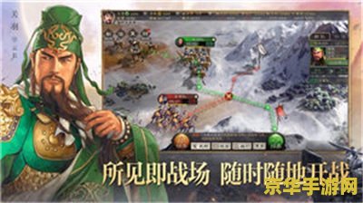 网游之三国战神 网游之三国战神：穿越历史，体验三国英雄的荣耀与传奇