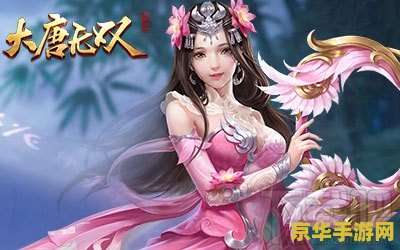 大唐无双2礼包 大唐无双2独家礼包揭秘：探索游戏世界的无尽魅力