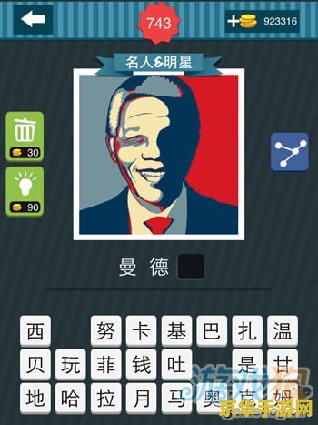 疯狂猜图名人三个字 疯狂猜图：名人三字经