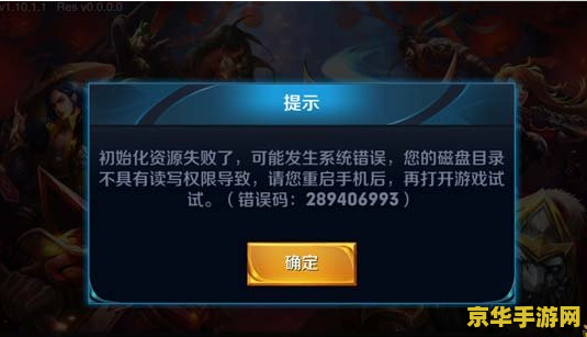王者荣耀解压资源失败怎么回事 &lt;h3&gt;王者荣耀解压资源失败的原因及解决方案&lt;/h3&gt;