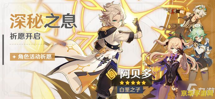原神阿贝多的营地在哪里 &lt;h3&gt;原神阿贝多的营地探索之旅&lt;/h3&gt;