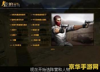 反恐精英在线 反恐精英在线：激战新纪元