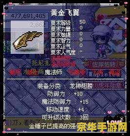 冒险岛龙神任务 冒险岛：龙神觉醒任务全解析