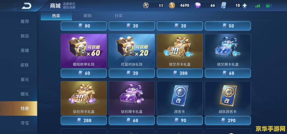 王者荣耀改名卡怎么充值 &lt;h3&gt;王者荣耀改名卡充值指南&lt;/h3&gt;