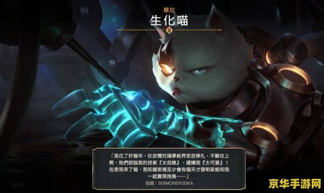 英雄联盟猫咪叫什么名字 <h3>英雄联盟中的神秘魔法使者：猫咪悠米</h3>