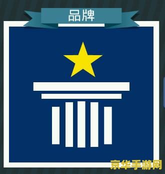 疯狂猜图三字品牌 疯狂猜图三字品牌：挑战你的品牌知识极限