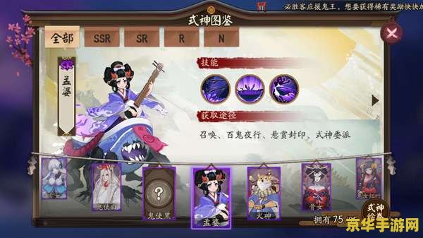 阴阳师孟婆哪里多 阴阳师中孟婆的刷新点详解