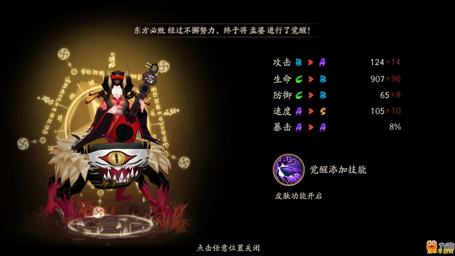 阴阳师孟婆哪里多 阴阳师中孟婆的刷新点详解