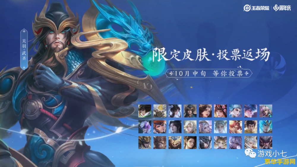 王者荣耀怎么得限定皮肤 &lt;h3&gt;王者荣耀：揭秘限定皮肤获取之道&lt;/h3&gt;