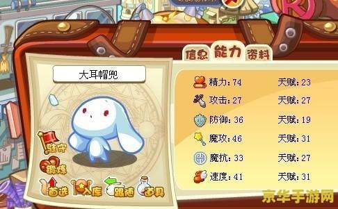 洛克王国大耳帽兜 洛克王国大耳帽兜：探索奇幻世界的冒险之旅