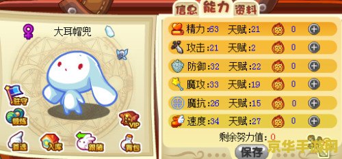 洛克王国大耳帽兜 洛克王国大耳帽兜：探索奇幻世界的冒险之旅