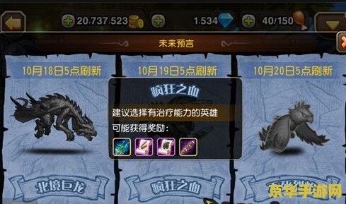 刀塔传奇预言之池 刀塔传奇预言之池：探索神秘力量的源泉