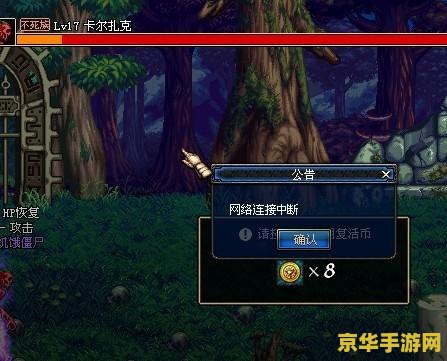 dnf脱机挂 DNF脱机挂：游戏内外的风险与影响