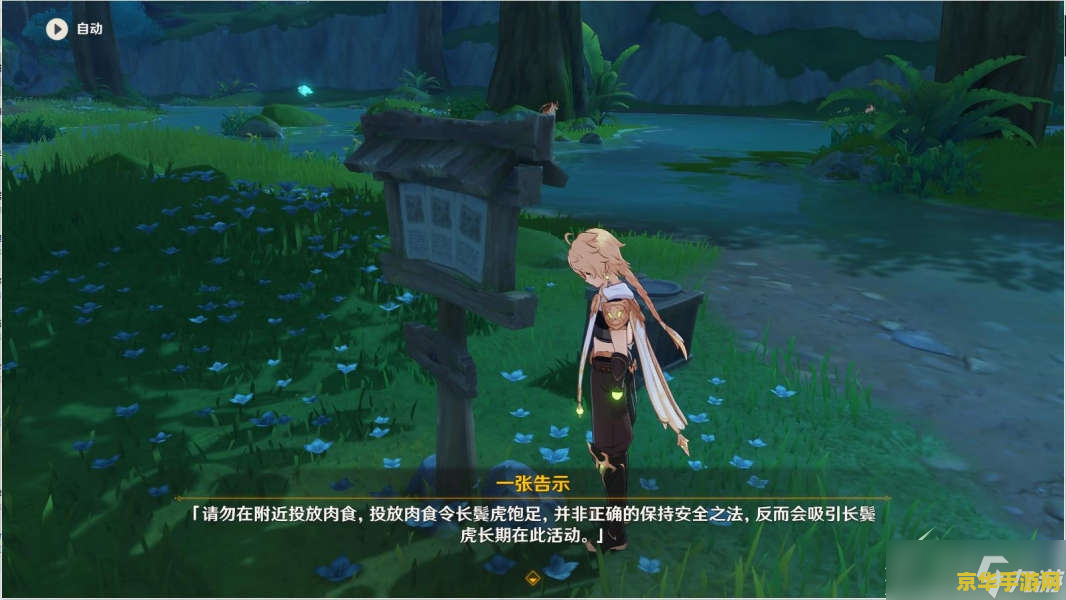 原神只在夜间出没的鱼 原神夜间神秘鱼种探索