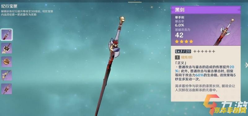 原神武器怎么搭配 &lt;h3&gt;原神武器搭配攻略：打造无敌战斗力的秘诀&lt;/h3&gt;