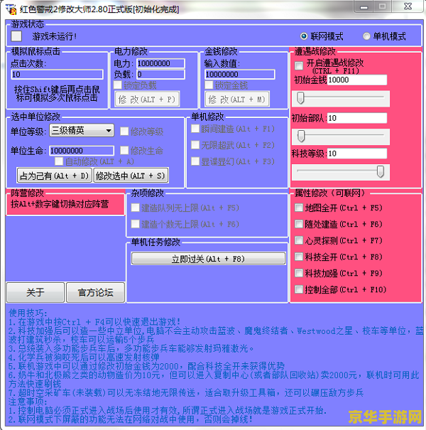 尤里复仇金钱修改器 尤里复仇金钱修改器：探索游戏修改器的魅力与影响