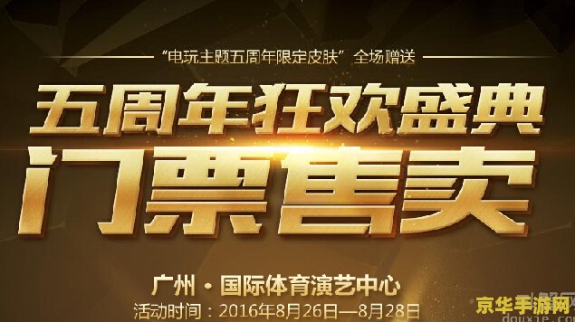 英雄联盟生日月活动 英雄联盟生日月狂欢盛典