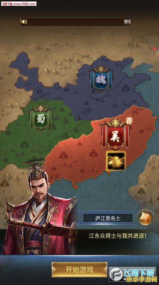 三国战记群英版 三国战记群英版：重温经典，探索三国英雄的群英荟萃