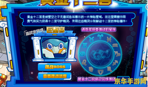赛尔号最新任务 <h3>赛尔号：星际冒险的新篇章</h3>