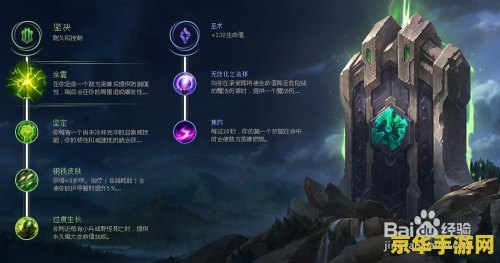 英雄联盟如何给英雄设置符文 <h3>英雄联盟：符文配置攻略，让你的英雄更强大</h3>