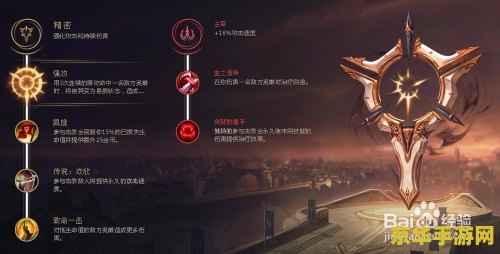 英雄联盟如何给英雄设置符文 <h3>英雄联盟：符文配置攻略，让你的英雄更强大</h3>