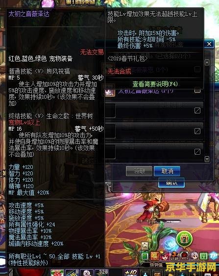 dnf2019春节套 dnf2019春节套：新春盛宴，勇士再燃战火