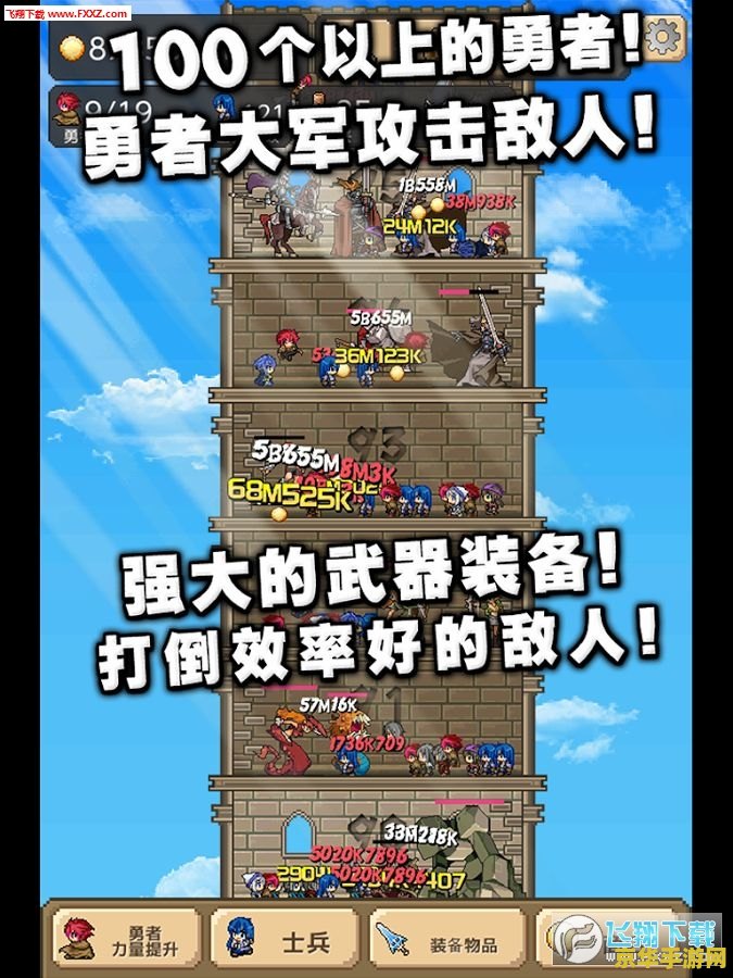 勇者之塔加速器 勇者之塔：挑战极限的加速器之旅