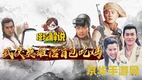 天龙八部之六脉神剑 天龙八部之六脉神剑：武侠世界的绝学传奇