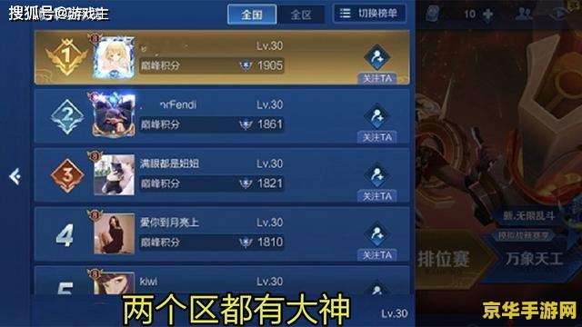 怎么知道王者荣耀微信区 &lt;h3&gt;王者荣耀微信区探索：如何查询与游戏特色分析&lt;/h3&gt;