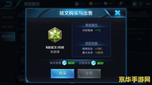 王者荣耀冷却怎么减少 &lt;h3&gt;王者荣耀：揭秘冷却缩减，让你的英雄技能更炫酷！&lt;/h3&gt;
