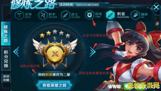 王者荣耀修炼之路怎么刷分 &lt;h3&gt;王者荣耀修炼之路：探索刷分策略与技巧&lt;/h3&gt;