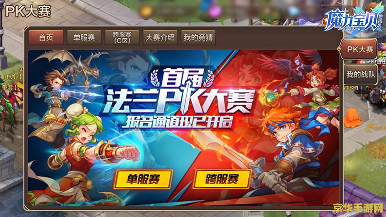 魔力宝贝虎头蜂 魔力宝贝虎头蜂：探险与挑战的无尽乐趣