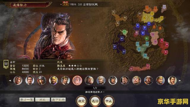 三国志12怎么打仗 <h3>三国志12：战争策略与技巧深度解析</h3>