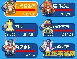 赛尔号谱尼永恒怎么打 赛尔号谱尼永恒挑战攻略