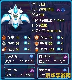 赛尔号艾斯菲格 赛尔号艾斯菲格：星际探险的新篇章