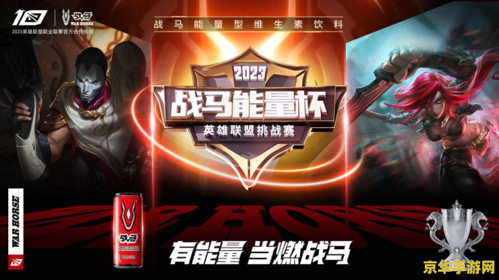英雄联盟s赛是指什么 英雄联盟S赛：电竞巅峰之战