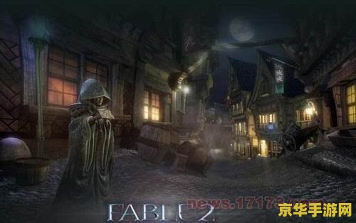 神鬼寓言2 神鬼寓言2：探索未知世界的奇幻冒险