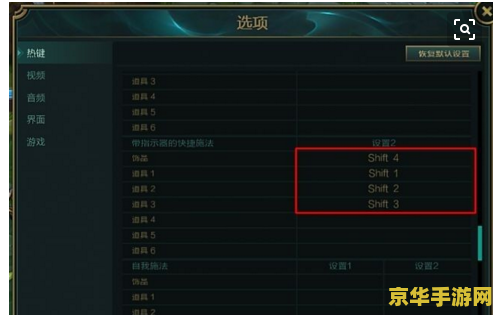 英雄联盟a键怎么设置 <h3>英雄联盟A键设置技巧与游戏策略</h3>