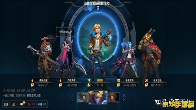 英雄联盟手游版段位排行 英雄联盟手游版段位排行