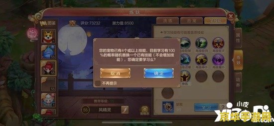 qq自由幻想宠物 qq自由幻想宠物：奇幻世界的忠实伙伴