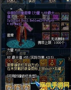 地下城徽章合成 地下城徽章合成:探索与荣耀的结晶 地下城徽章合成 地下城徽章合成:探索与荣耀的结晶