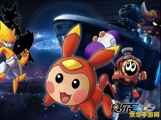 赛尔号飞船 赛尔号飞船：星际探索的无尽冒险