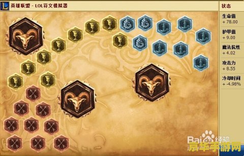 英雄联盟石头人符文加点图 <h3>英雄联盟石头人符文加点全攻略：打造坚不可摧的战场巨兽</h3>