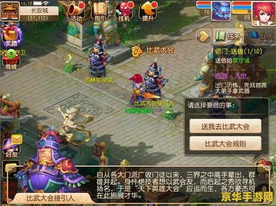 梦幻西游比武时间 梦幻西游比武大会:策略与激情的碰撞 梦幻西游比武时间 梦幻西游比武大会:策略与激情的碰撞