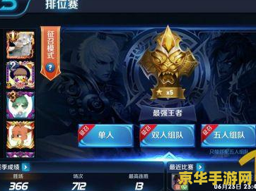 王者荣耀自己的最高段位怎么看 &lt;h3&gt;王者荣耀：探寻个人荣耀之巅，如何查看自己的最高段位？&lt;/h3&gt;