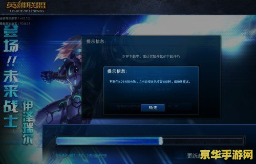lol更新包md5校验失败 <h3>LOL更新包MD5校验失败：原因分析与解决方案</h3>