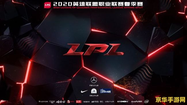 lck英雄联盟冠军联赛 LCK英雄联盟冠军联赛：电竞巨星的荣耀战场