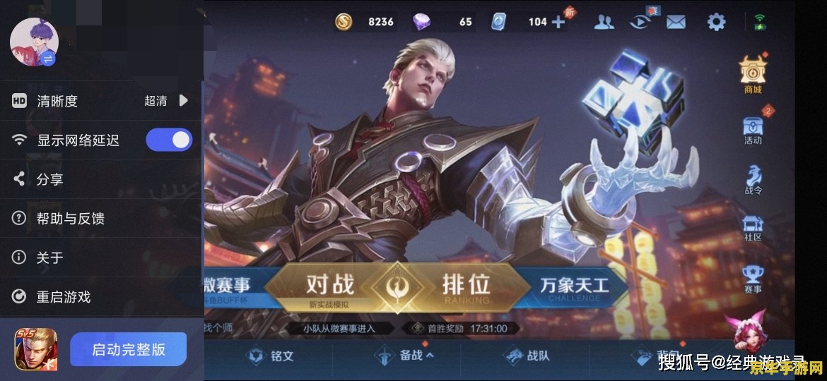 王者荣耀网络怎么才稳定 &lt;h3&gt;王者荣耀：如何稳定网络，提升游戏体验&lt;/h3&gt;