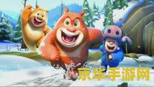 光头强小游戏 光头强小游戏的奇幻冒险 光头强小游戏 光头强小游戏的奇幻冒险