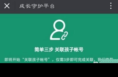 怎么解除王者荣耀家长设定 王者荣耀家长设定解除指南